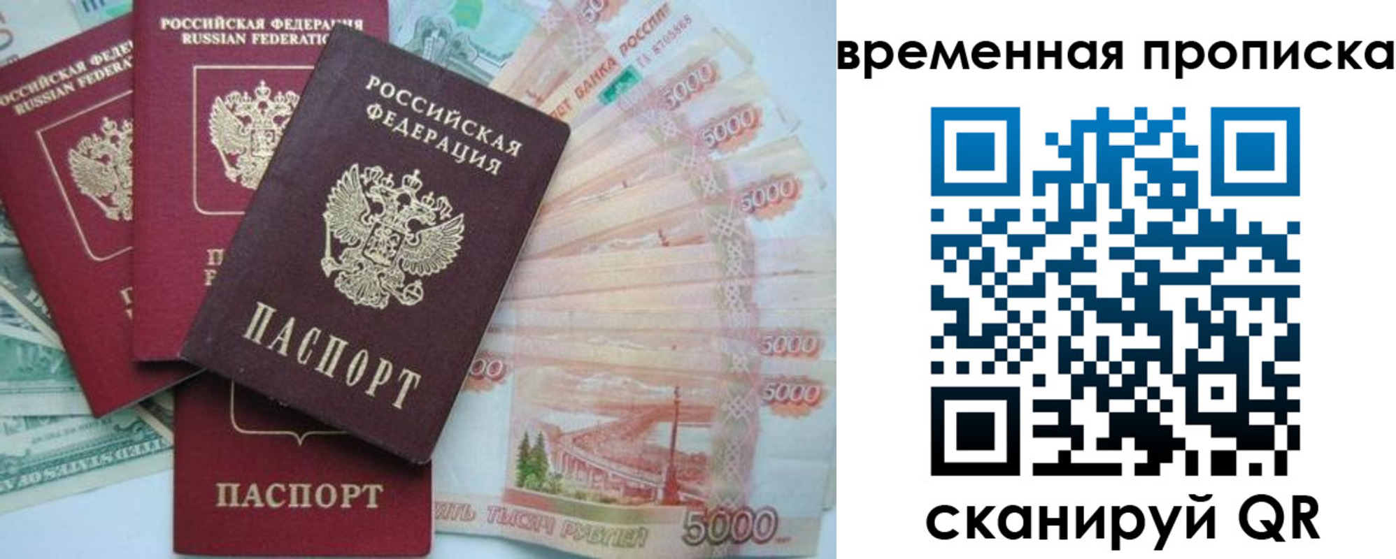 временная регистрация 2025 в Переславль-Залесском