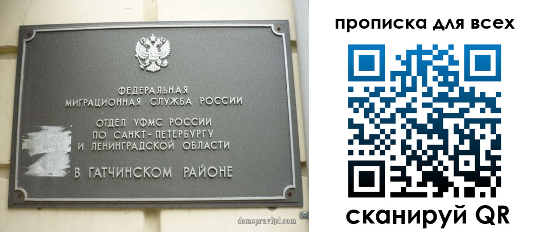 где прописаться в Переславль-Залесском