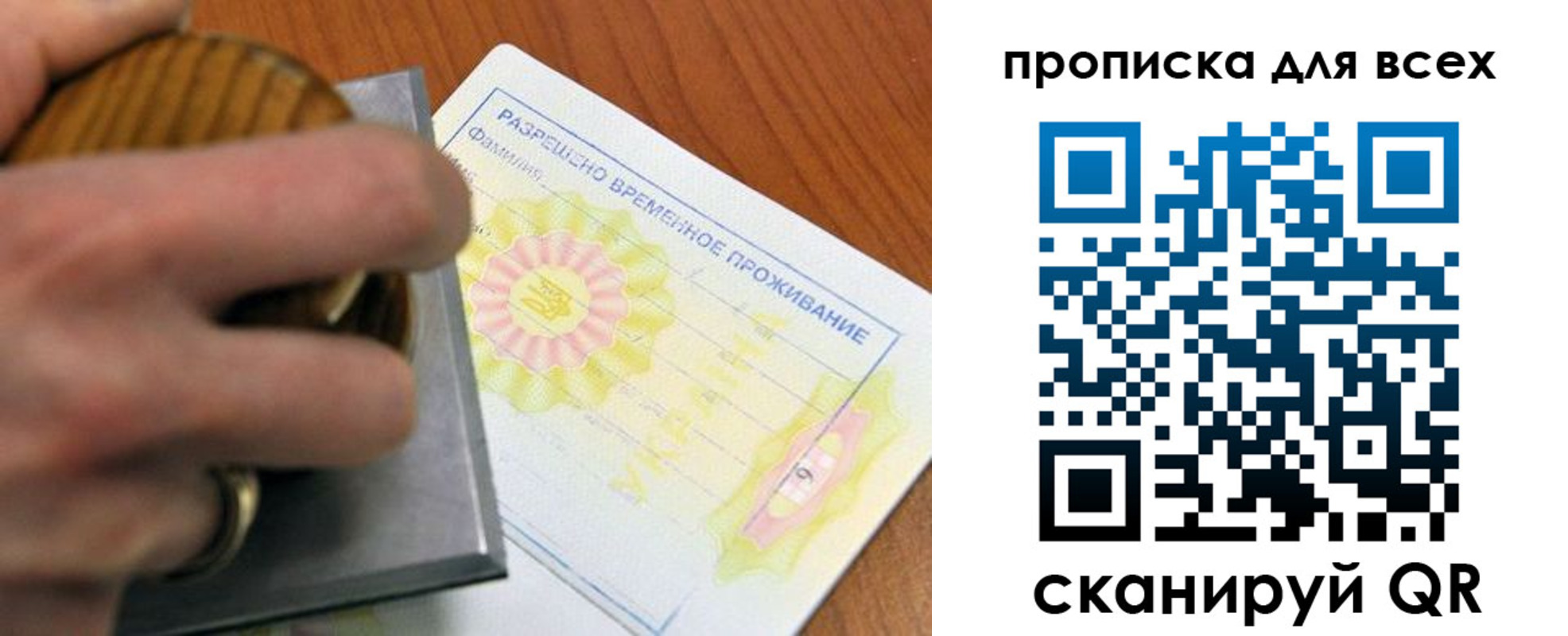 миграционный учет в Переславль-Залесском