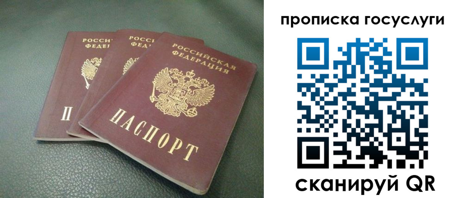 временная регистрация госуслуги в Переславль-Залесском