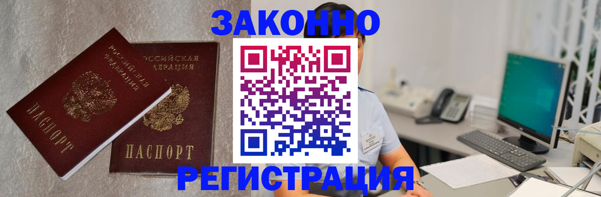 временная регистрация в квартире в Переславль-Залесском