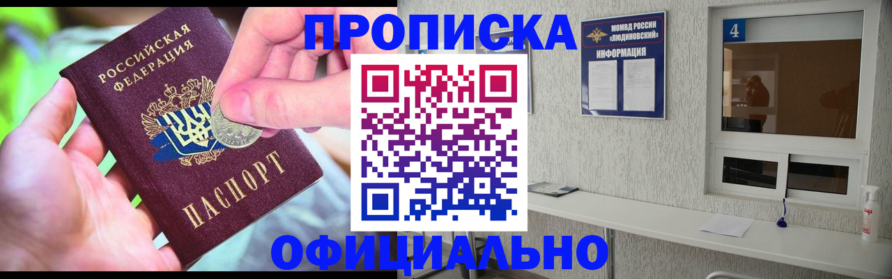 временная регистрация законно в Переславль-Залесском