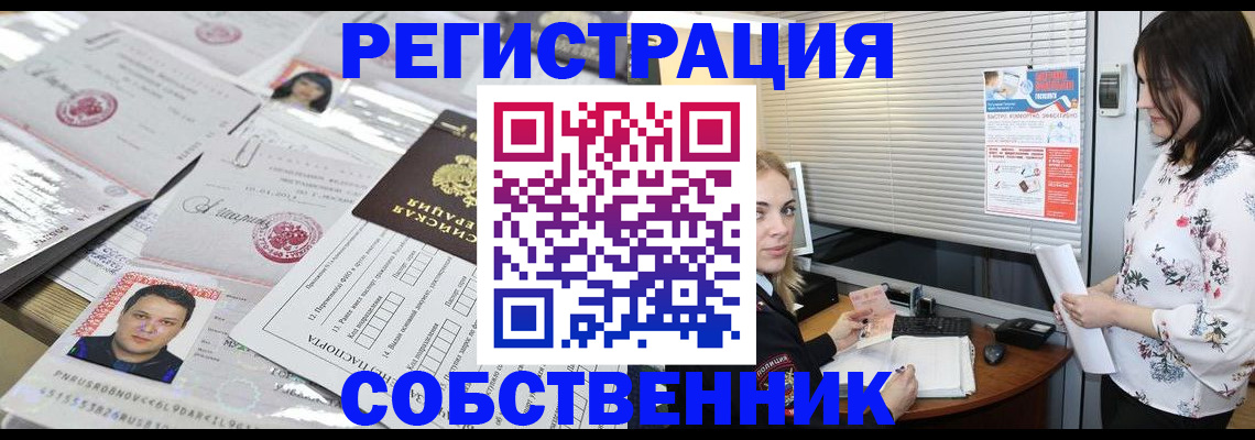 прописка для работы в Переславль-Залесском
