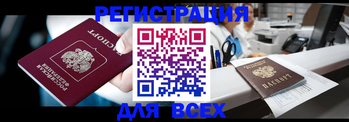 временная регистрация гарантия в Переславль-Залесском