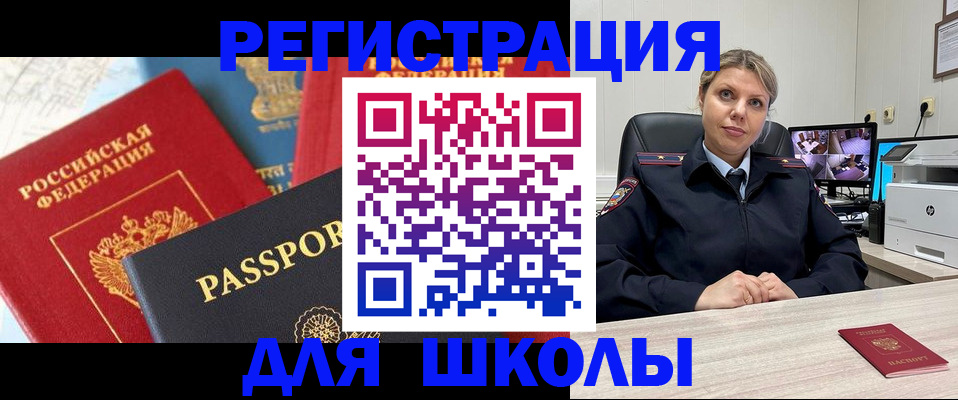 временная прописка в Переславль-Залесском