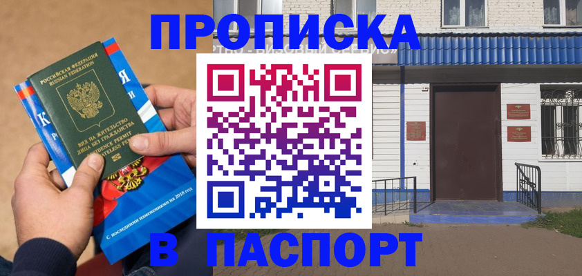 временная регистрация госуслуги в Переславль-Залесском